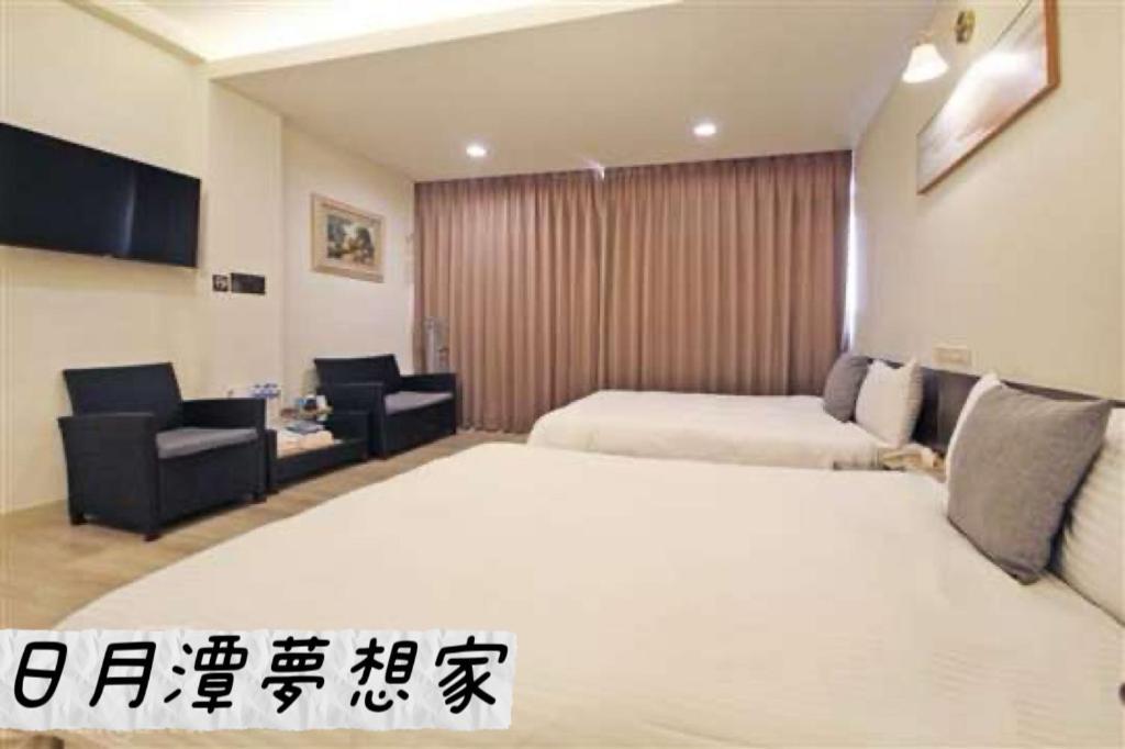 Sun Moon Lake Dream House B&B Yuchi Εξωτερικό φωτογραφία