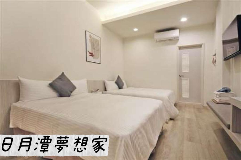 Sun Moon Lake Dream House B&B Yuchi Εξωτερικό φωτογραφία