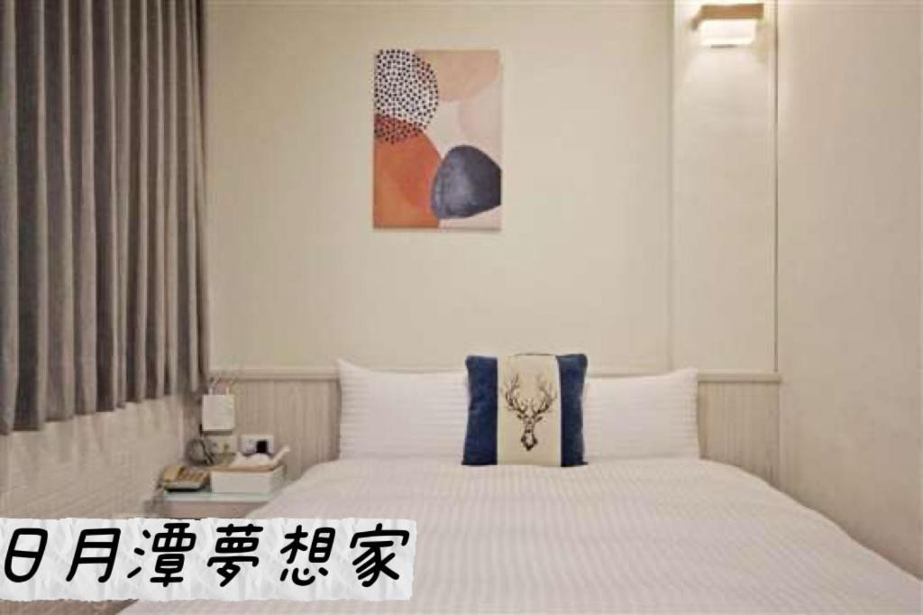 Sun Moon Lake Dream House B&B Yuchi Εξωτερικό φωτογραφία