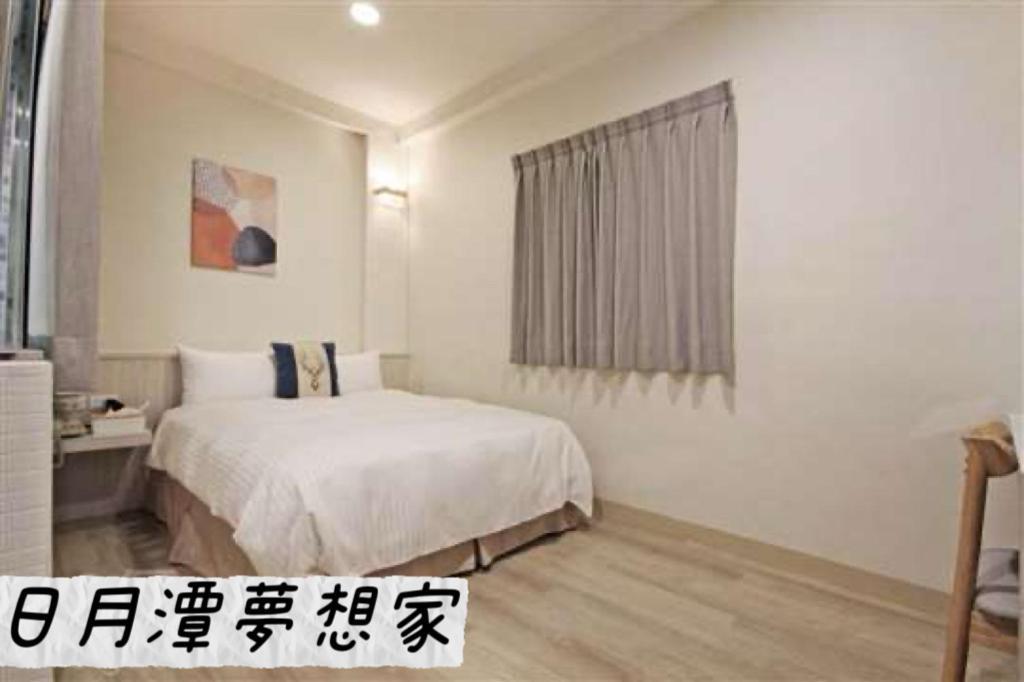 Sun Moon Lake Dream House B&B Yuchi Εξωτερικό φωτογραφία